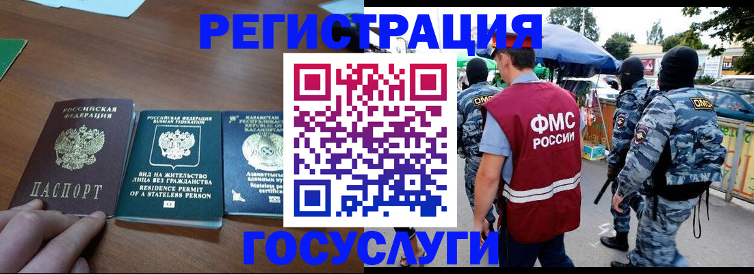 временная регистрация надежно в Лукоянове