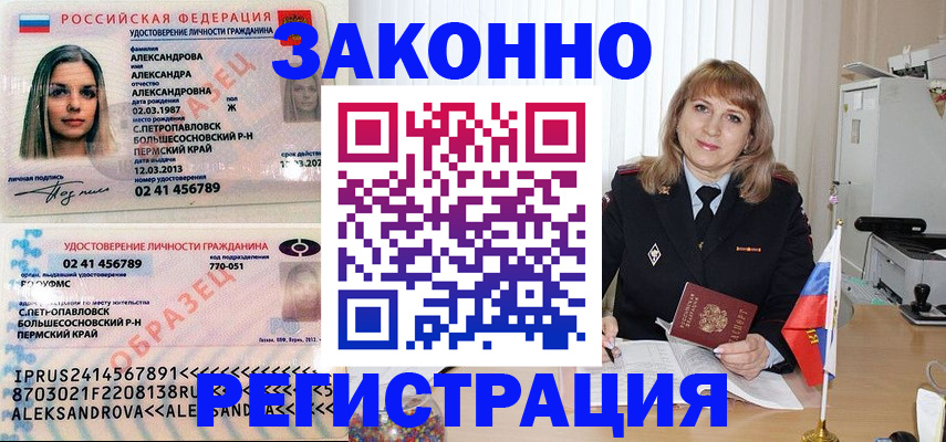 прописка иностранных граждан в Лукоянове