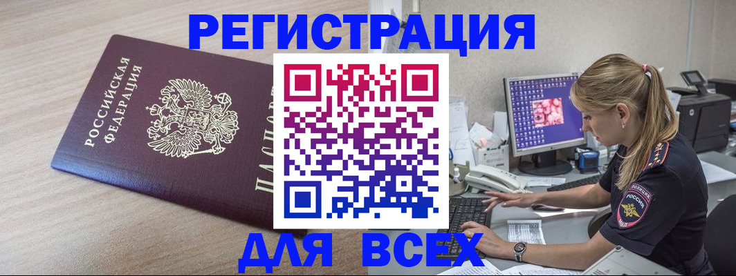 прописка регистрация в Лукоянове