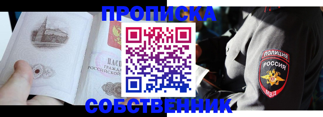 временная регистрация надежно в Лукоянове