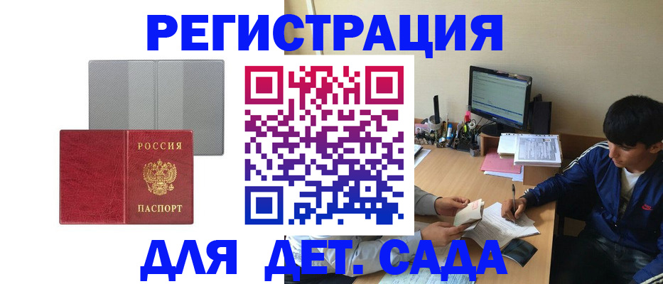 временная регистрация собственник в Лукоянове