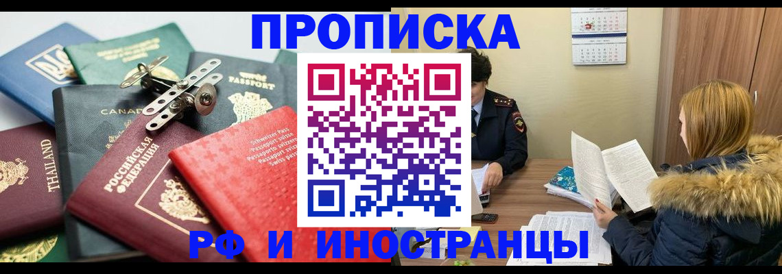 временная регистрация в квартире в Лукоянове