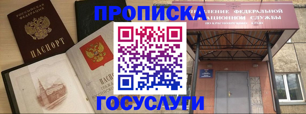 временная регистрация в Лукоянове